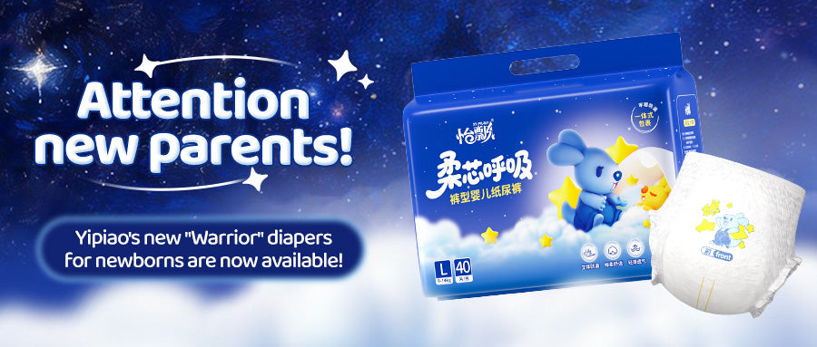 Attention new parents! Yipiao's new "Warrior" diapers for newborns are now available!